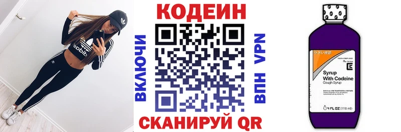 что такое наркотик  Дрезна  Кодеиновый сироп Lean Purple Drank 
